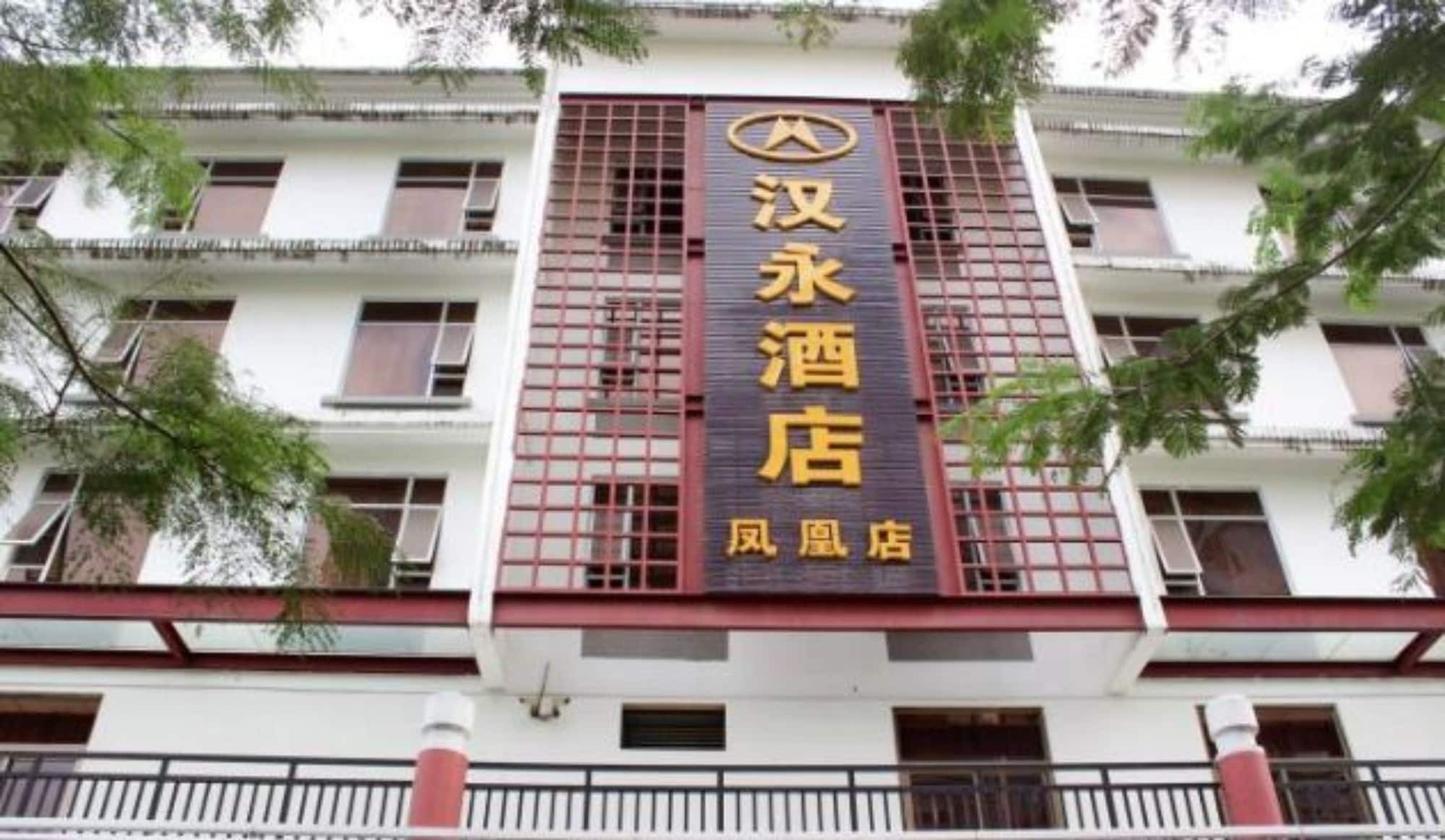 Hanyong Hotel Shenzhen Fenghuang 외부 사진